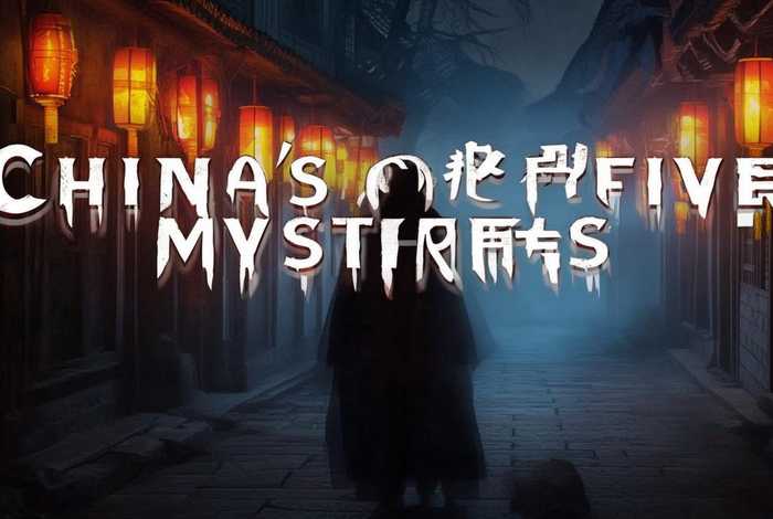 中国几大奇案;中国几大奇案是什么 中国几大奇案;中国几大奇案是什么