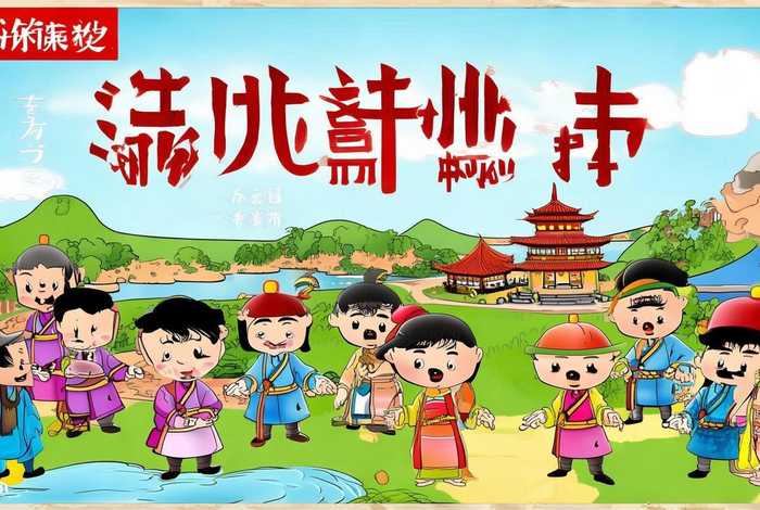 中国历史典故儿童版注音版 - 中国历史故事注音版