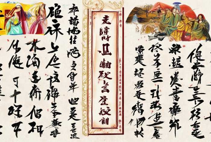 品读历史故事传承中华精神手抄报 品读历史故事传承中华精神手抄报图片