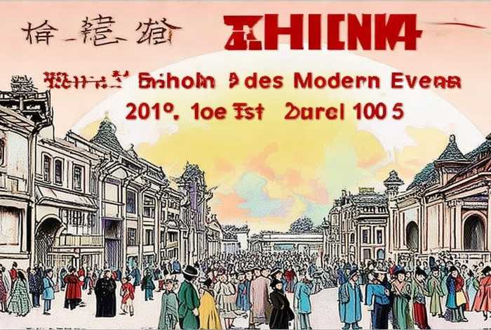 中国历史ppt近代史；中国近代历史课件