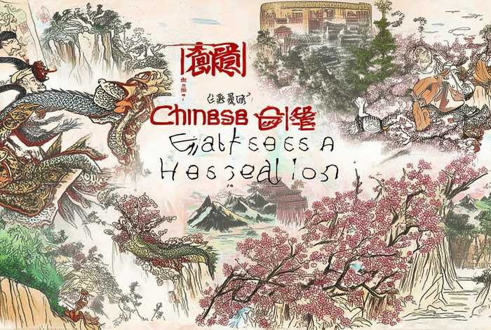 中国古代十大历史典故、中国古代十大历史典故手抄报