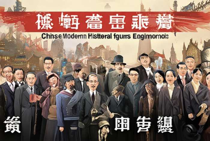 中国近代历史人物故事大全；中国近代历史人物故事大全500