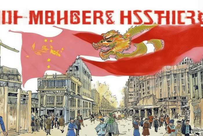 中国近现代史绘本（中国近现代史绘本图片）