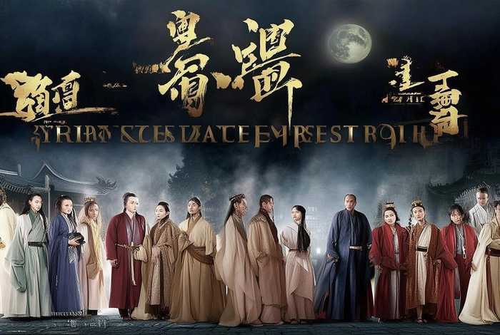 吴越《中国往事》；吴越《中国往事》演员表