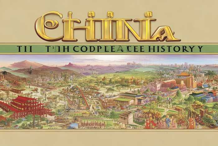中国大历史完整版、中国大历史10册电子版