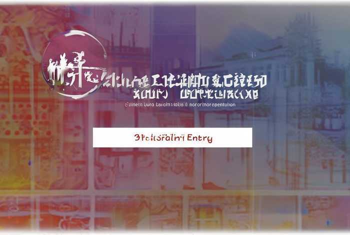 文化中国两创大赛官网报名入口 - 文化中国两创大赛官网报名入口在哪 文化中国两创大赛官网报名入口 - 文化中国两创大赛官网报名入口在哪