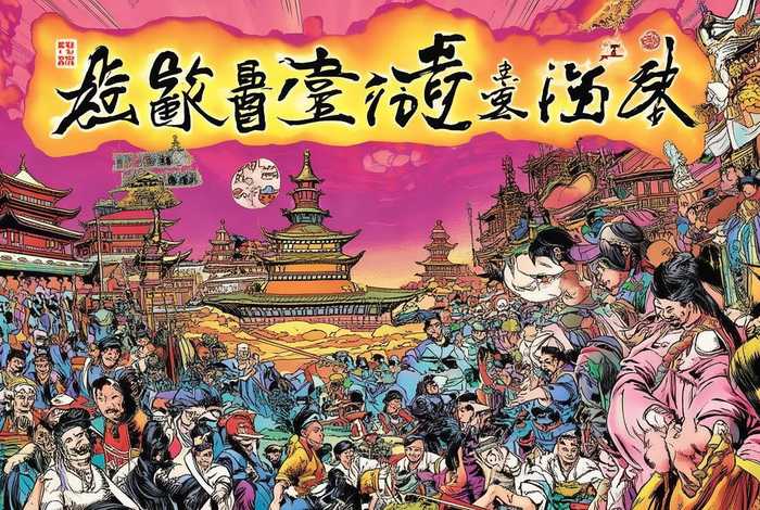 中国历史故事漫画封面设计,中国历史故事漫画封面设计图片 中国历史故事漫画封面设计,中国历史故事漫画封面设计图片