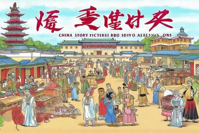 中国历史故事绘本16册 - 中国历史故事绘本16册内容