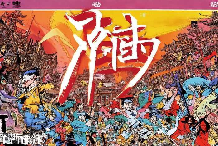 中国历史故事漫画封面设计,中国历史故事漫画封面设计图片 中国历史故事漫画封面设计,中国历史故事漫画封面设计图片