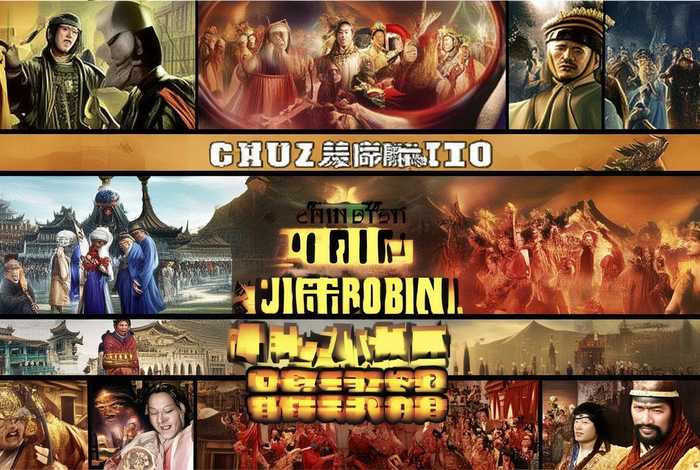 中国十大经典历史故事全集；中国十大经典历史故事全集免费观看