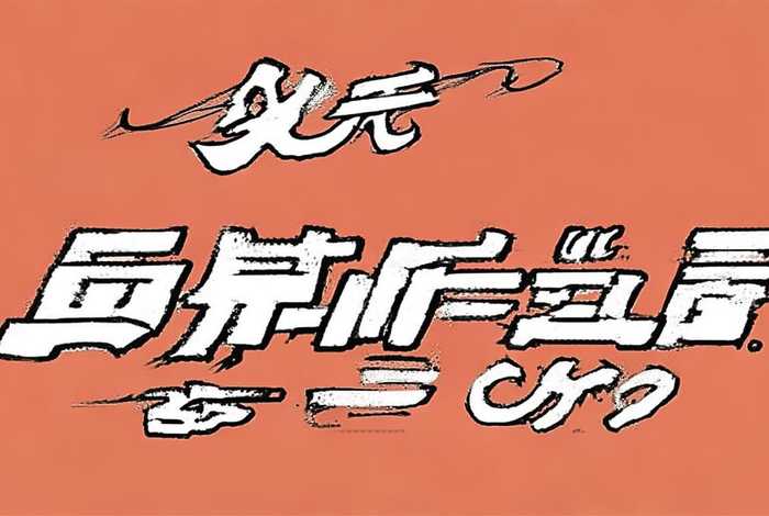 中国美德故事50字（中国美德故事50字内容）