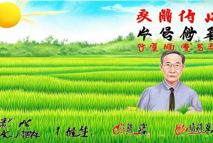 中国伟人袁隆平手抄报；中国伟人袁隆平手抄报写什么内容