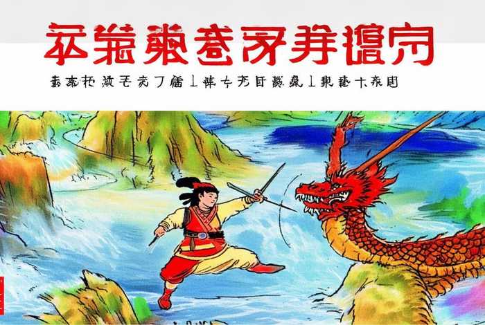 中国历史故事少儿彩绘版中华书局、中国历史故事绘画丛书