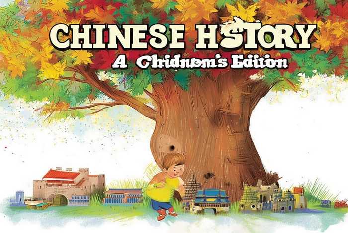 中国上下五千年历史故事儿童版 中国上下五千年精彩故事 中国上下五千年历史故事儿童版 中国上下五千年精彩故事