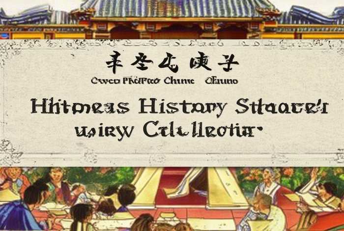 中国历史故事大全网络版，中国历史故事大全网络版免费阅读