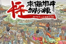 中国历史故事漫画丛书在线阅读 中国历史故事漫画丛书在线阅读免费