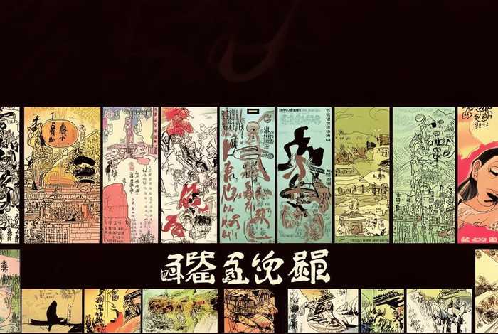 中国漫画历史故事全部；中国漫画历史故事全部图片
