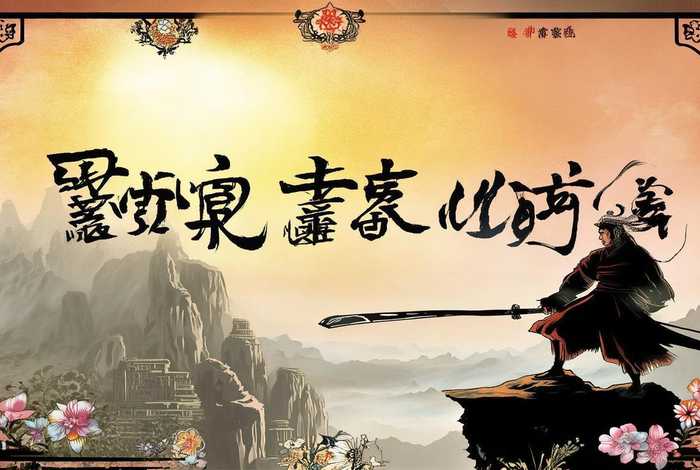 中国历史英雄故事手抄报 中国历史英雄故事手抄报图片