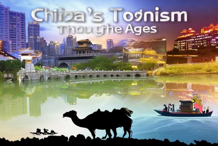 中国旅游的古往今来（中国旅游的古往今来是什么）
