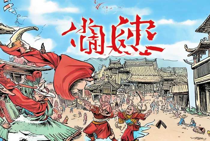 中国历史连环画，中国历史连环画第一名