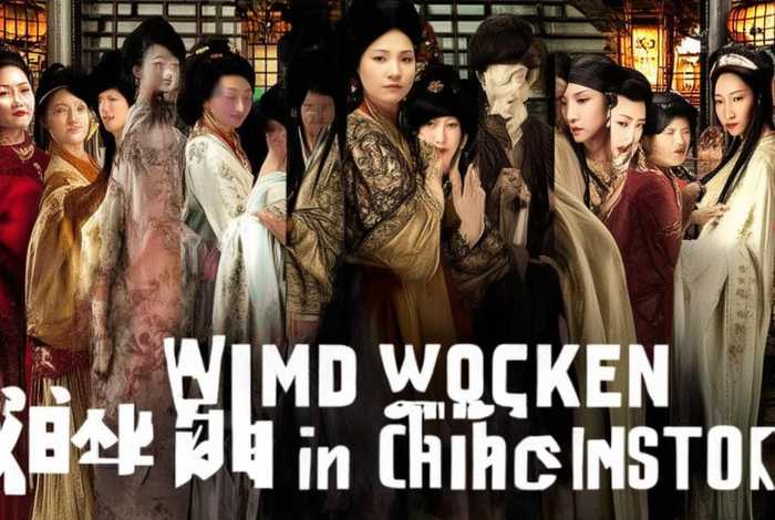 中国历史上十大恶女 - 中国历史十大恶人排行榜