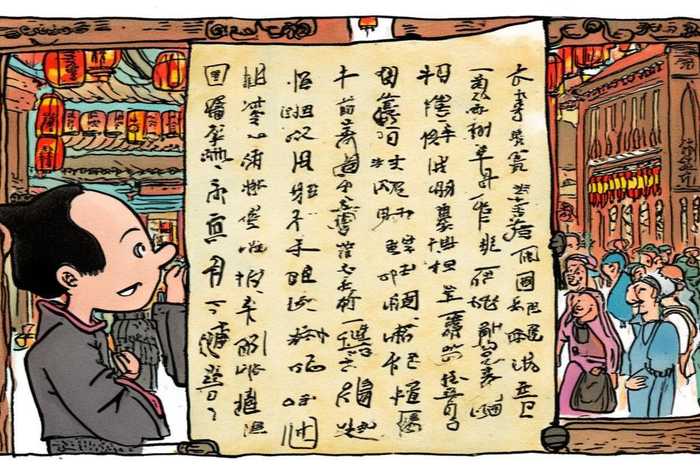 中国历史上的冷知识图文 - 关于中国历史的冷知识