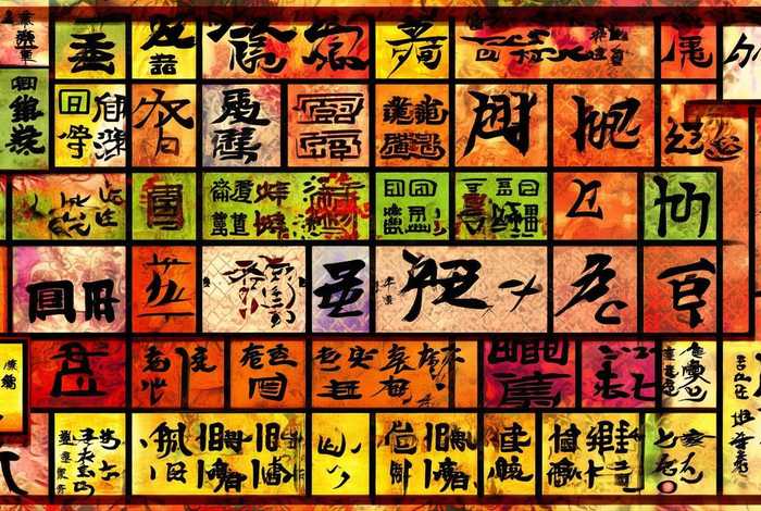中国历史各种字体 中国历史各种字体的特点