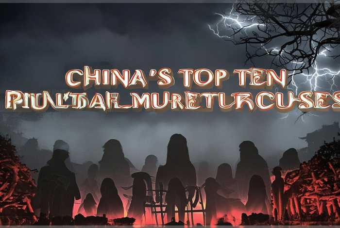 中国十大残忍凶杀案故事，中国十大残忍凶杀案故事视频