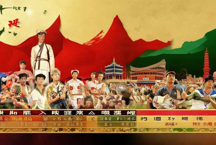 中国运动历史 - 中国运动历史简介 中国运动历史 - 中国运动历史简介