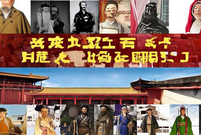 中国历史故事十大名人简介50字，中国历史故事十大名人简介50字左右