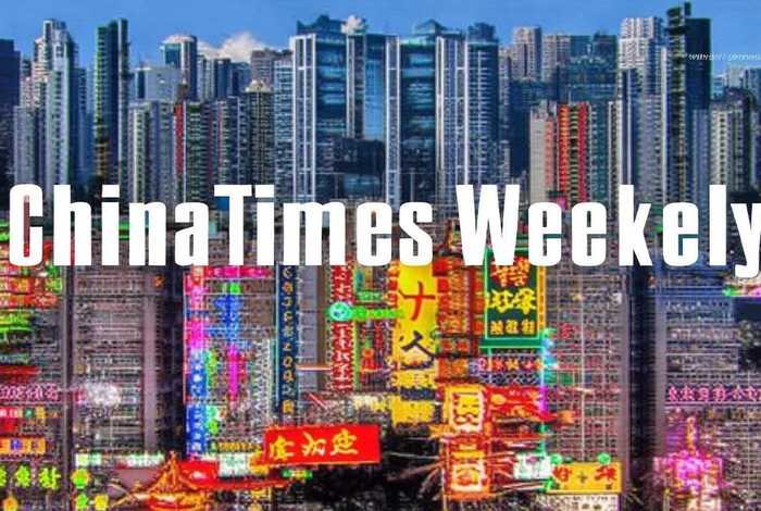 中国时代周刊内容 - 中国时代周刊内容简介