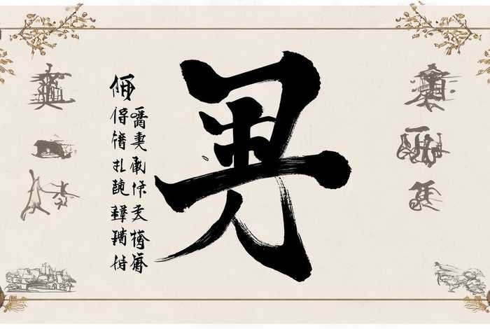 中国历史故事黑体字图片、中国历史故事黑体字图片简笔画