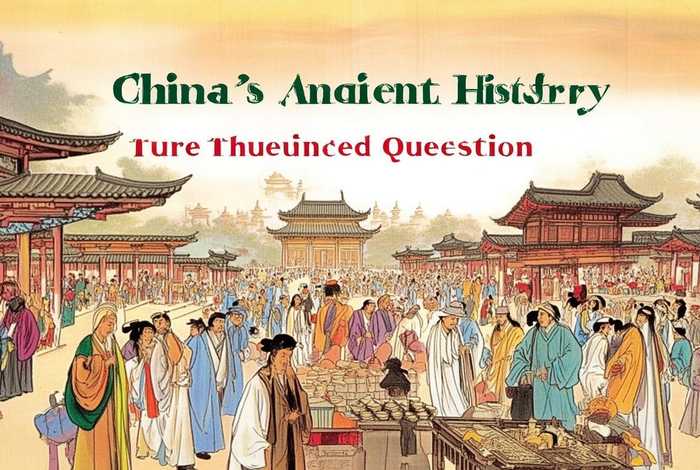 中国历史三百题 中国古代历史三百题