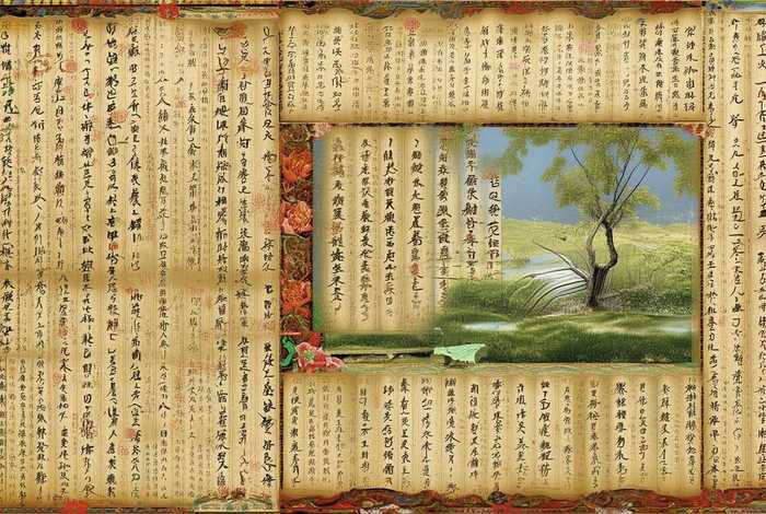 中国历史上的家谱图 - 中国家谱史图志