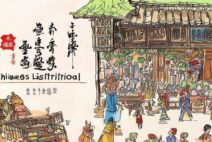中国历史故事的插图 中国历史故事的插图手抄报
