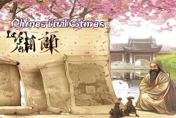 中国历史故事精华大全集（中国历史故事精华大全集电子版）