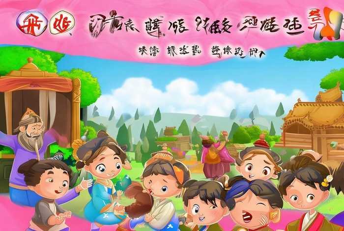 中国历史故事幼儿书图片 - 中国历史故事幼儿书图片高清