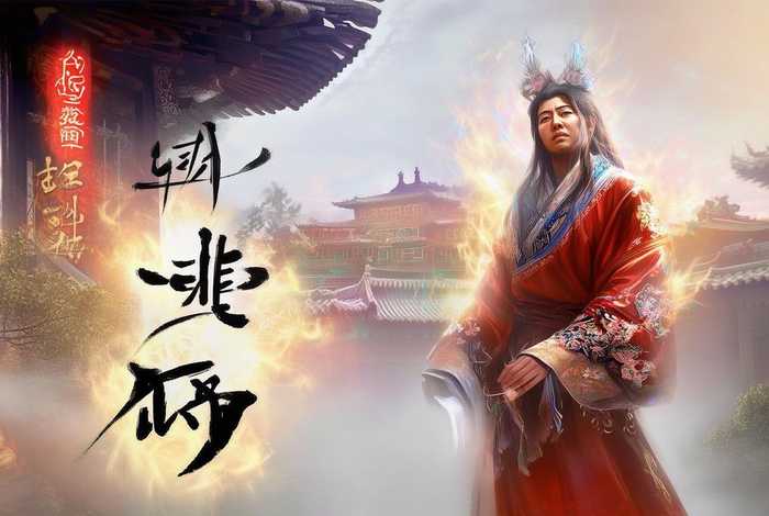 中国历史神话故事人物名字大全、中国历史神话故事人物名字大全图片 中国历史神话故事人物名字大全、中国历史神话故事人物名字大全图片