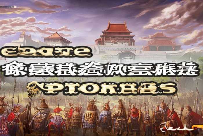 中国历史故事大全完整版，中国历史故事大全完整版图片
