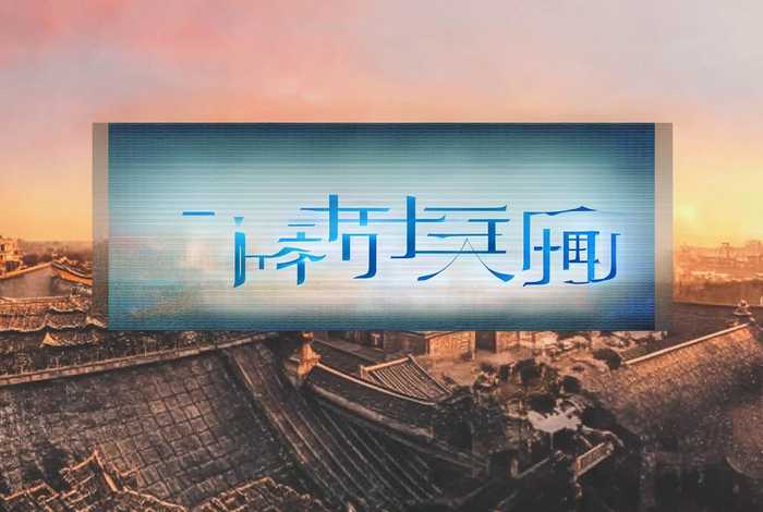 中国历史拐点纪录片全集免费 - 中国历史拐点纪录片全集免费播放 中国历史拐点纪录片全集免费 - 中国历史拐点纪录片全集免费播放