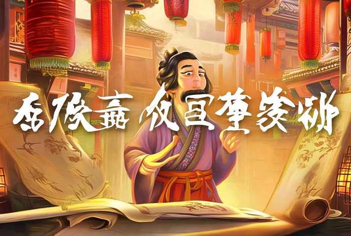 中国历史故事集视频、中国历史故事集视频介绍