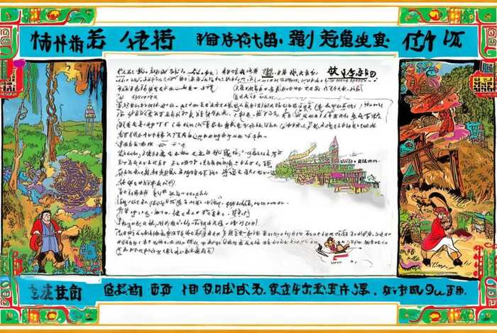 中国历史故事介绍手抄报，中国历史故事介绍手抄报简单