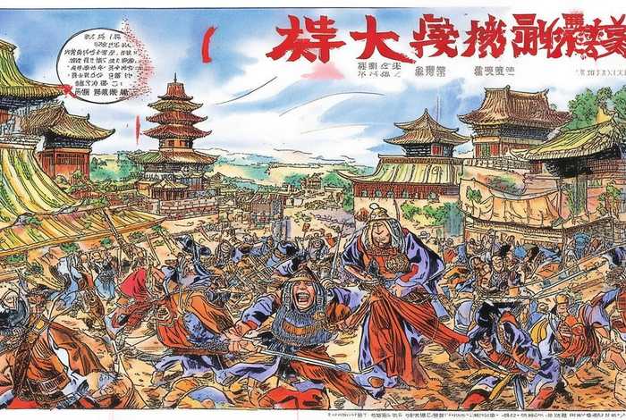 中国历史漫画故事月刊(中国历史漫画故事月刊图片) 中国历史漫画故事月刊(中国历史漫画故事月刊图片)