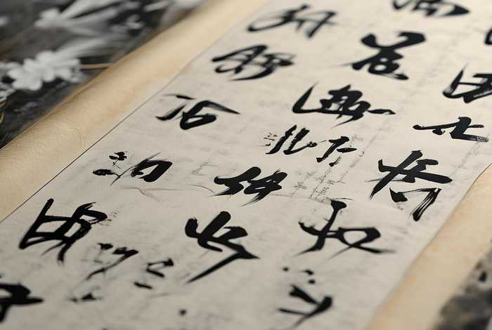 中国历史名人书法，中国历史名人书法作品