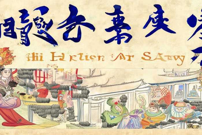 中国历史故事封面简笔画，中国历史故事封面简笔画图片