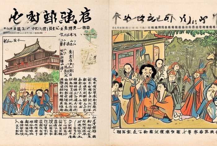 中国历史故事彩图注音版;中国历史故事彩图注音版怎么写 中国历史故事彩图注音版;中国历史故事彩图注音版怎么写