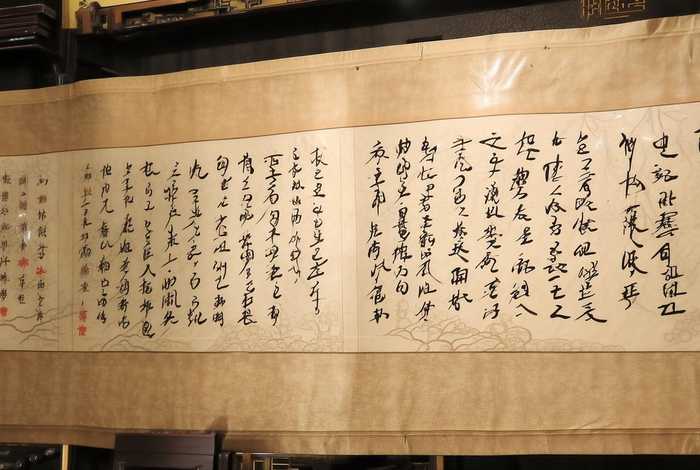 中国历史艺术，中国历史艺术字