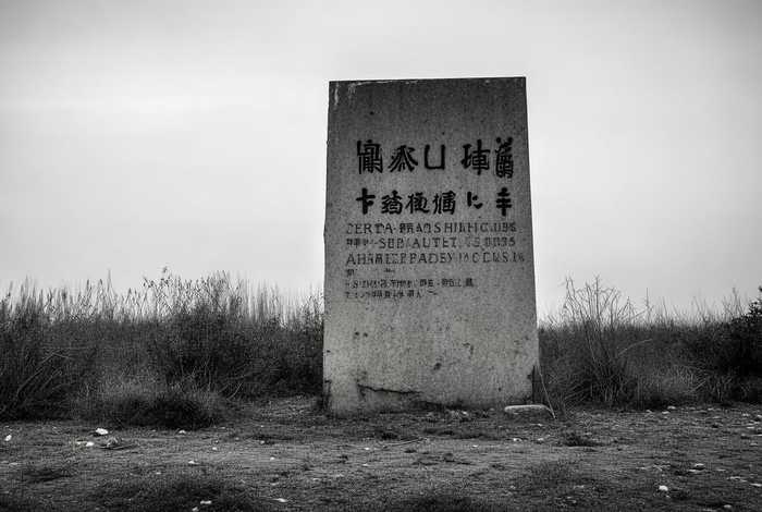 中国历史上第一个割地赔款的条约 - 中国近代史上第一块被割去的领地
