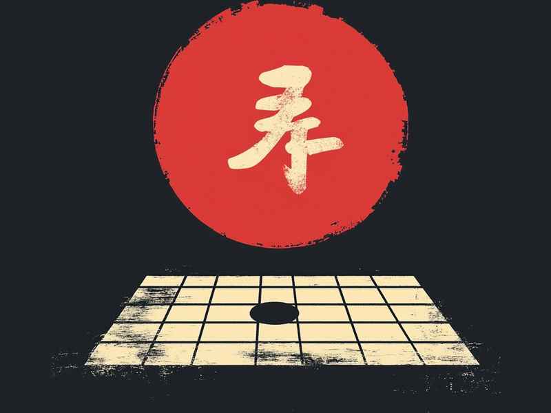 中国象棋历史故事5 中国象棋历史故事50字
