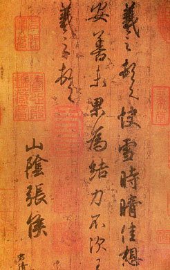 书法-书法之乡—名家书法—王羲之